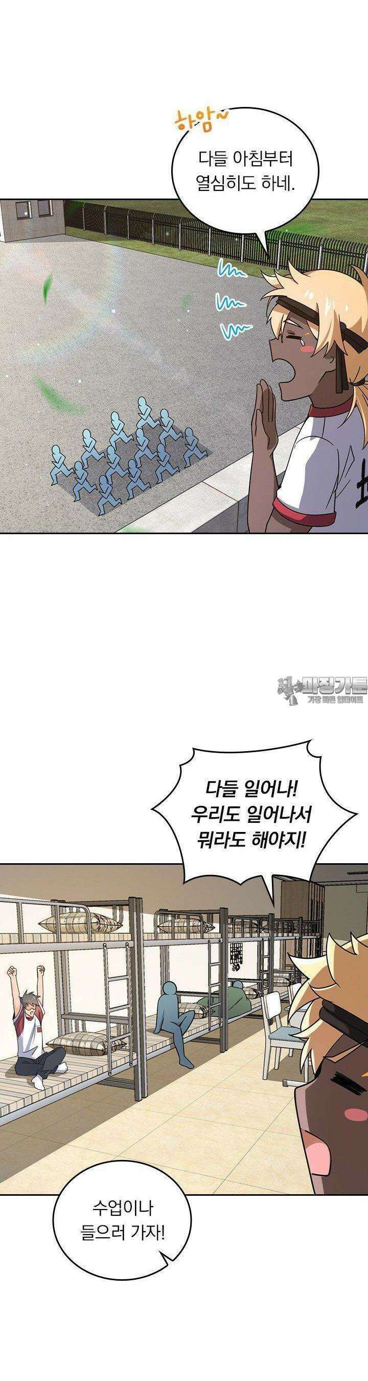 악역 플레이어는 강해지고 싶다 747화 15