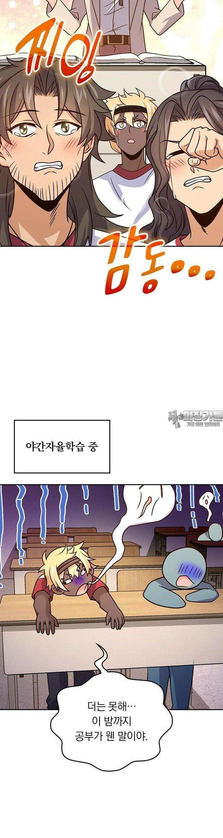 악역 플레이어는 강해지고 싶다 747화 19