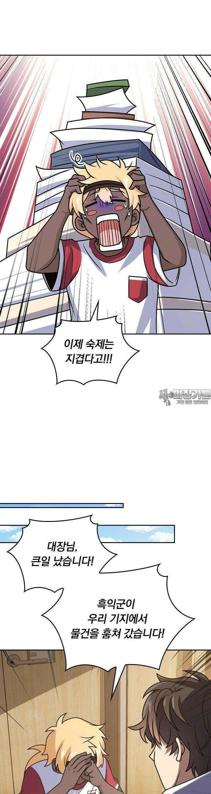 악역 플레이어는 강해지고 싶다 747화 20