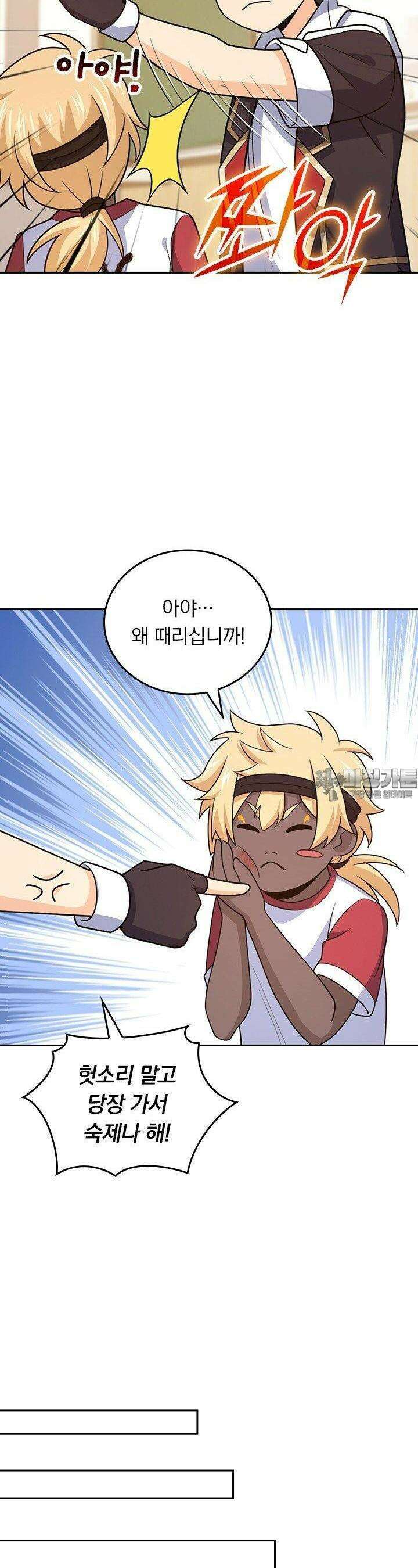 악역 플레이어는 강해지고 싶다 747화 23