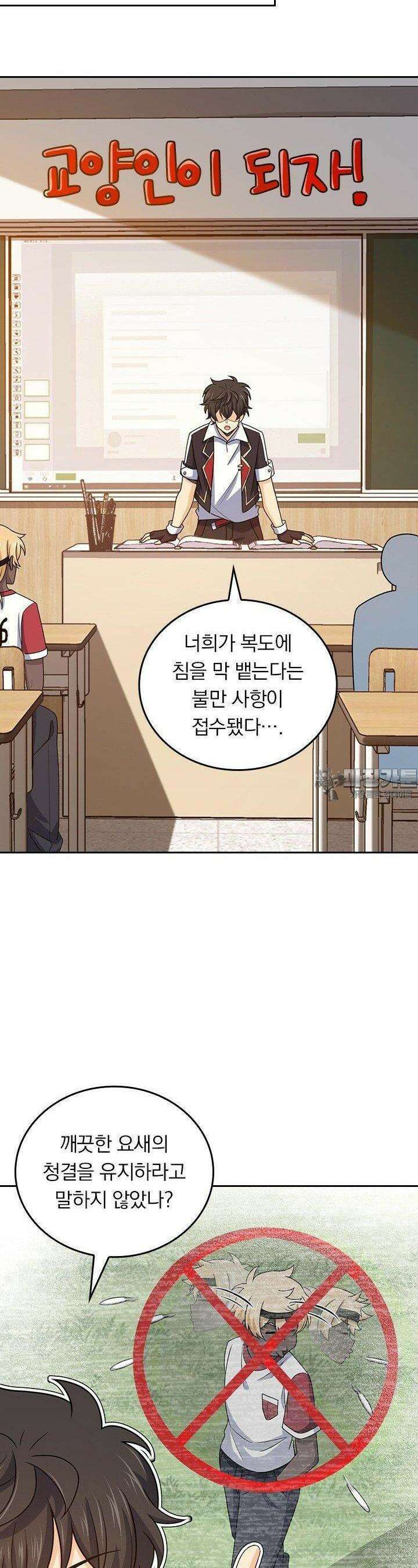 악역 플레이어는 강해지고 싶다 747화 24