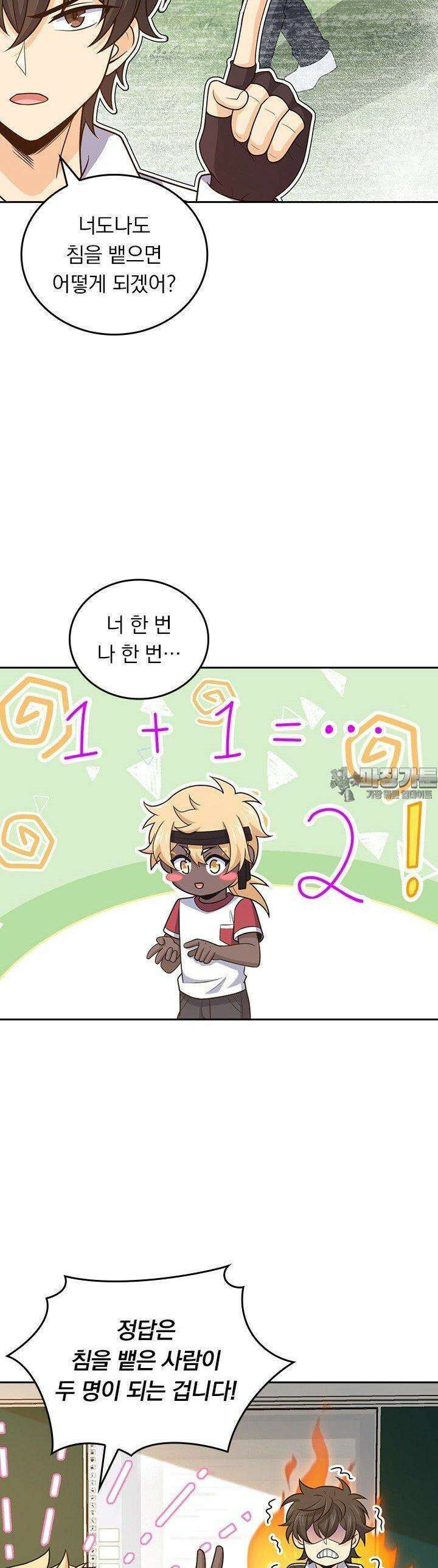 악역 플레이어는 강해지고 싶다 747화 25