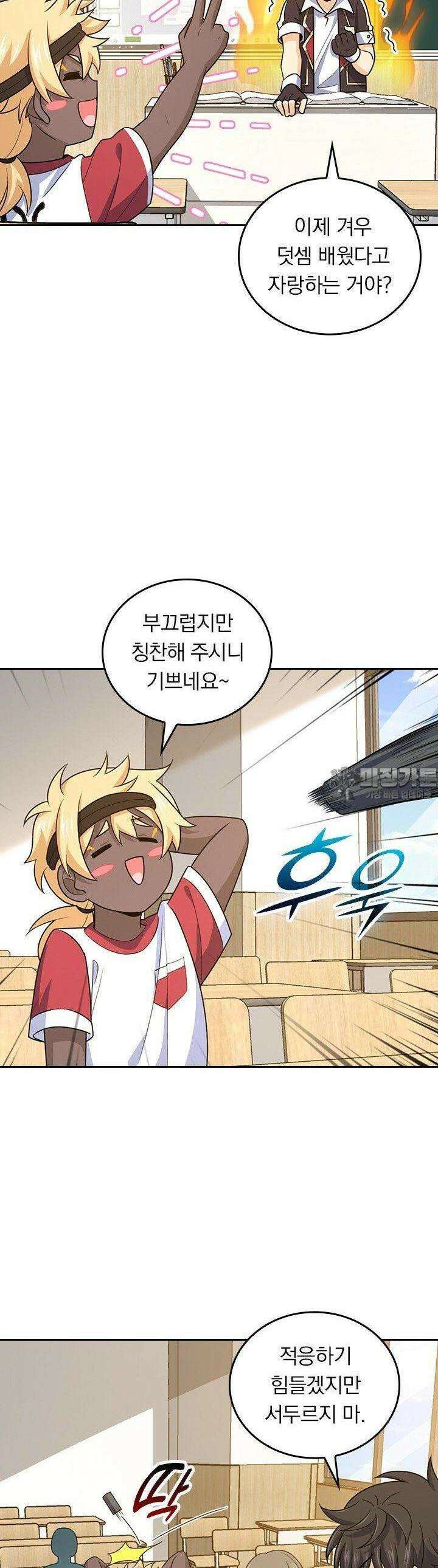 악역 플레이어는 강해지고 싶다 747화 26