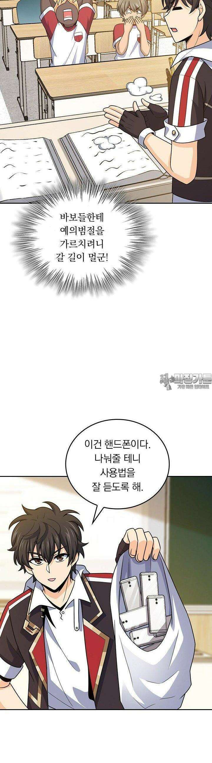 악역 플레이어는 강해지고 싶다 747화 27