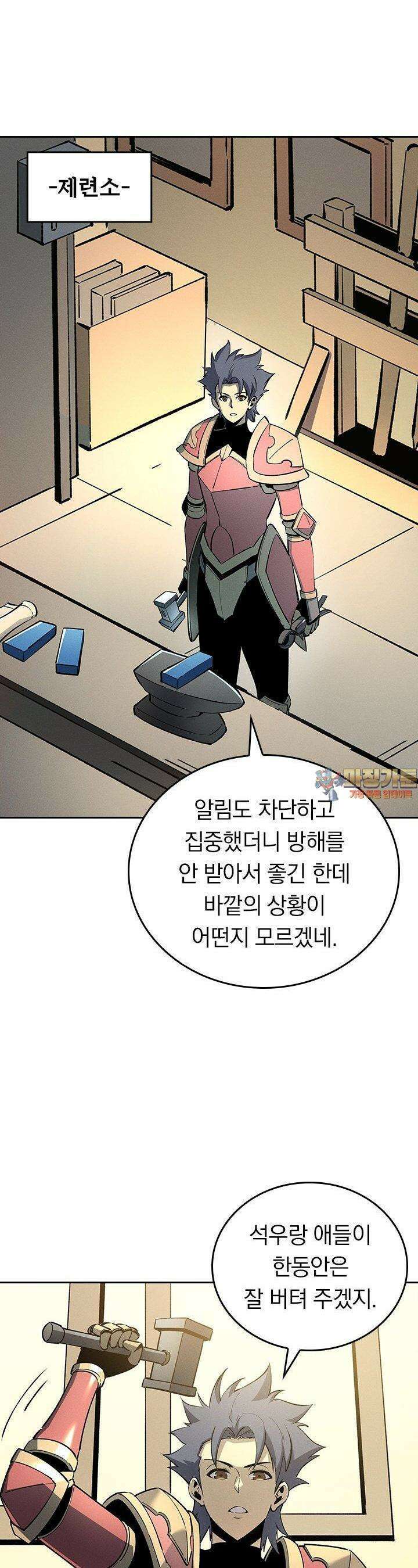 최강 고인물, 귀환하다 71화 1
