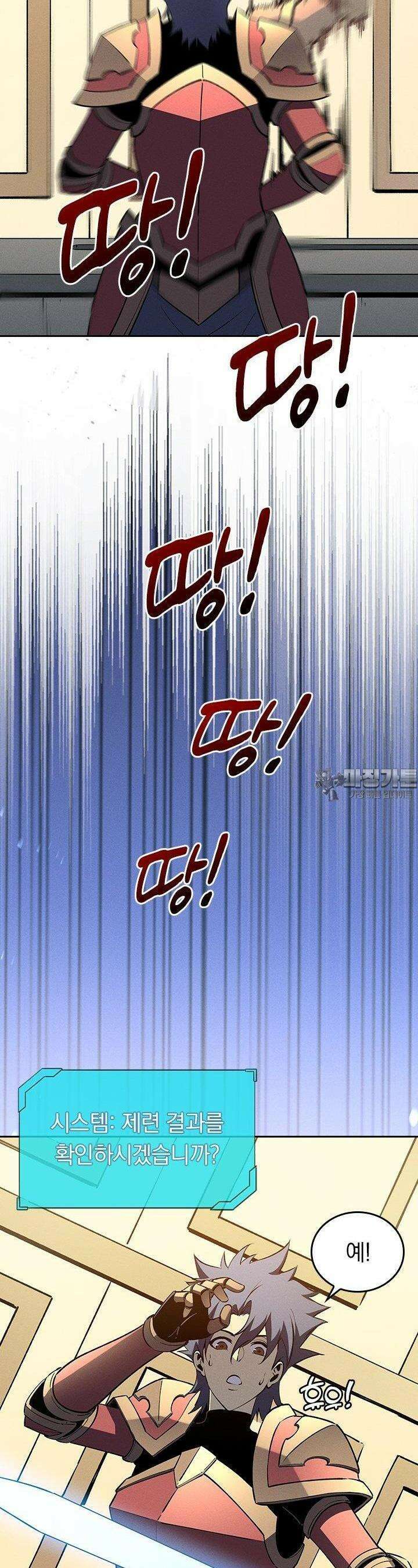 최강 고인물, 귀환하다 71화 4