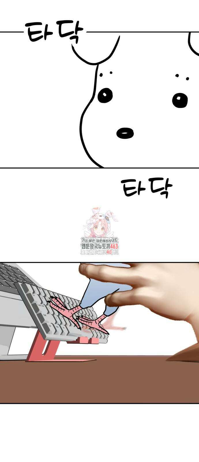 성북구 비둘기 이헌서 25화 1