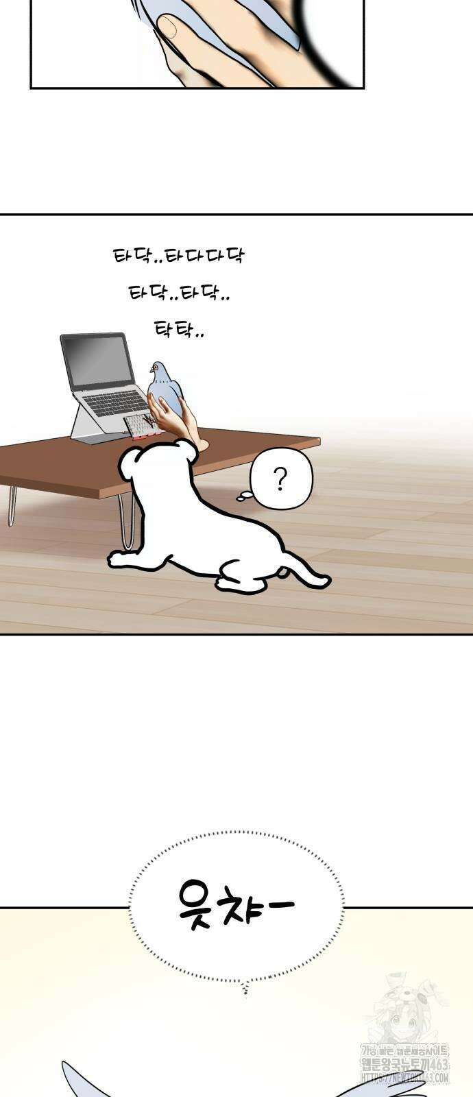 성북구 비둘기 이헌서 25화 4