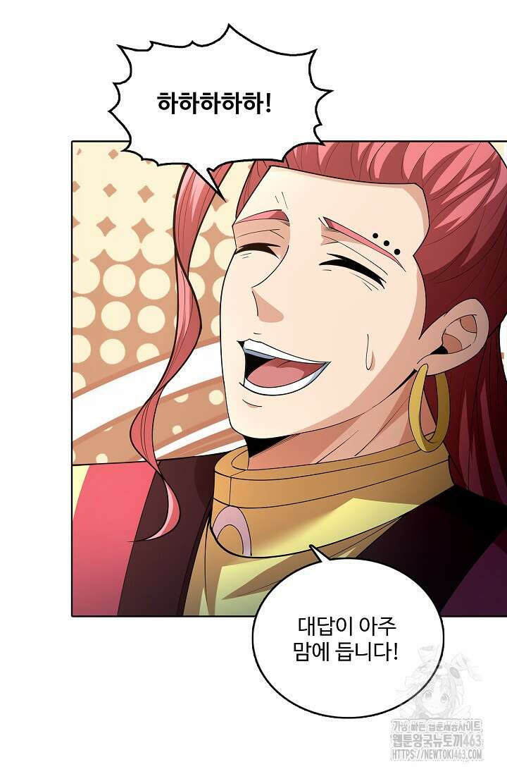 절세무신 485화 3