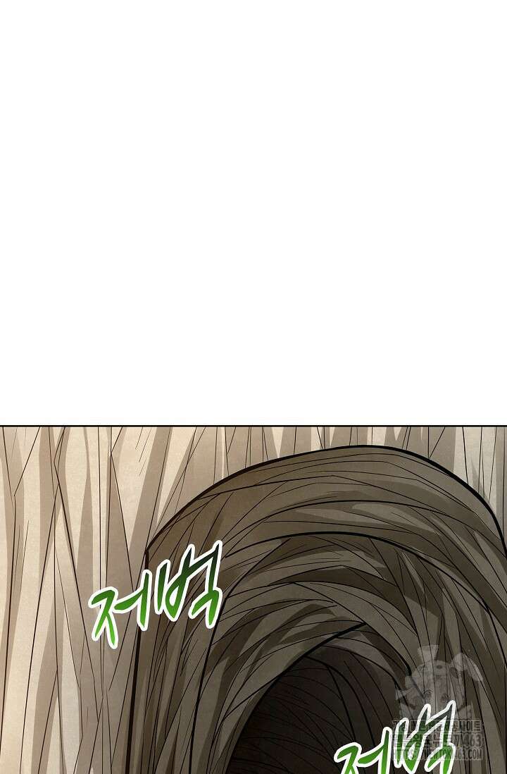 절세무신 485화 4