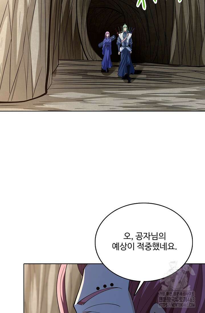절세무신 485화 5