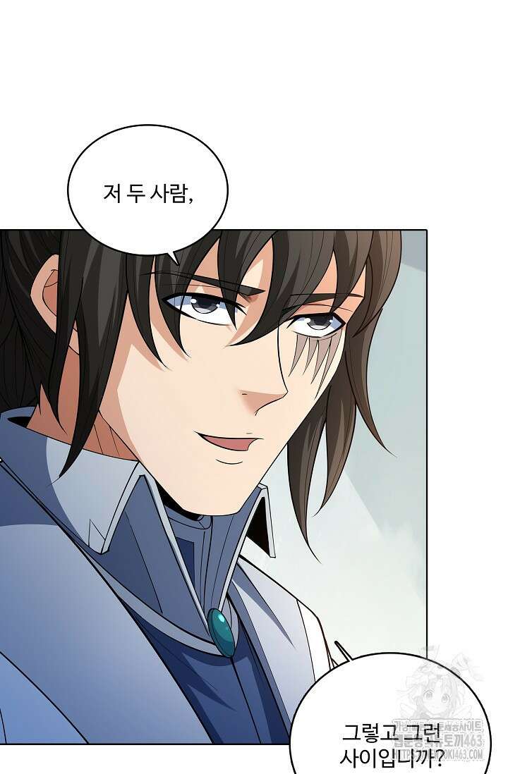 절세무신 485화 7