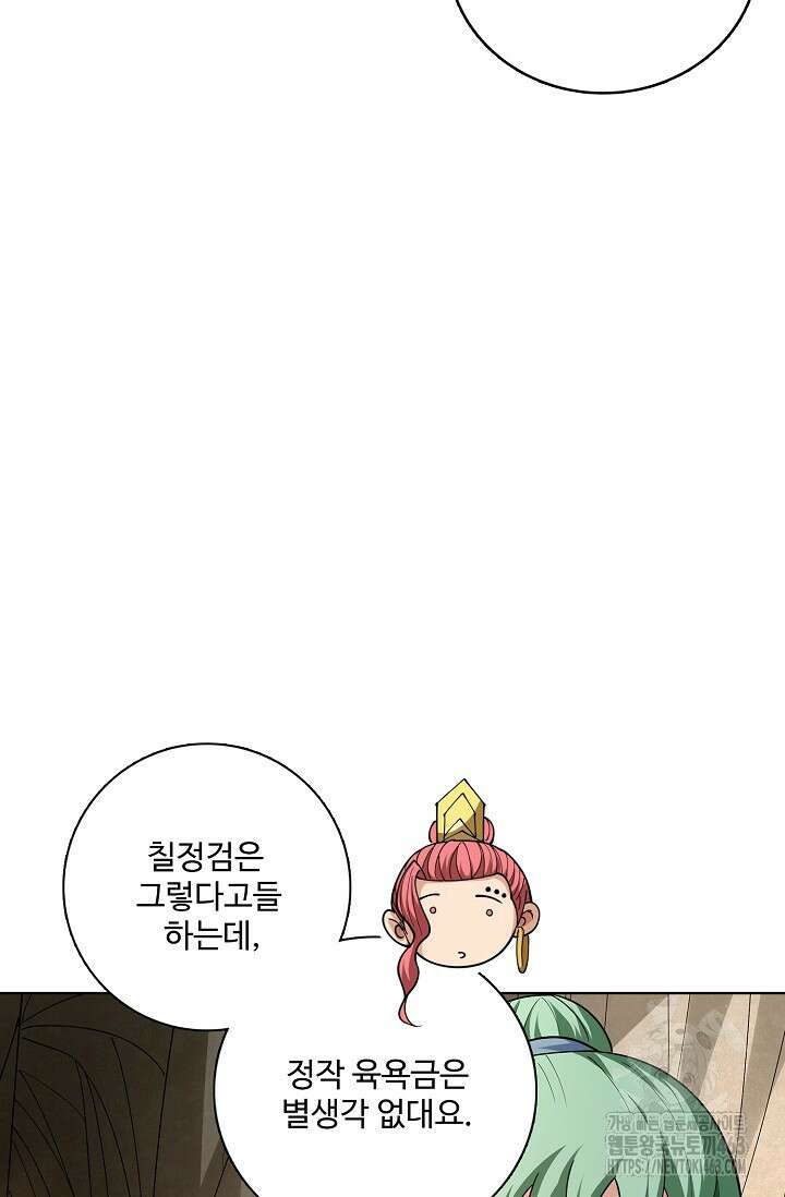 절세무신 485화 8