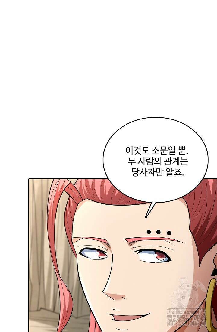 절세무신 485화 10