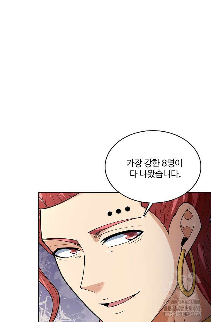 절세무신 485화 14