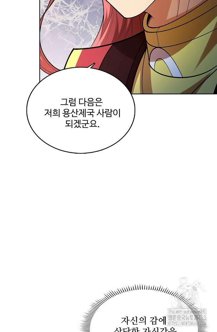 절세무신 485화 15
