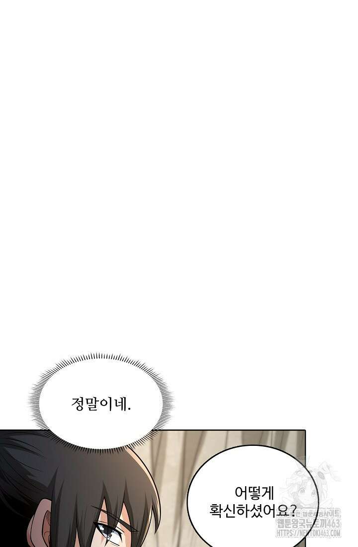 절세무신 485화 19