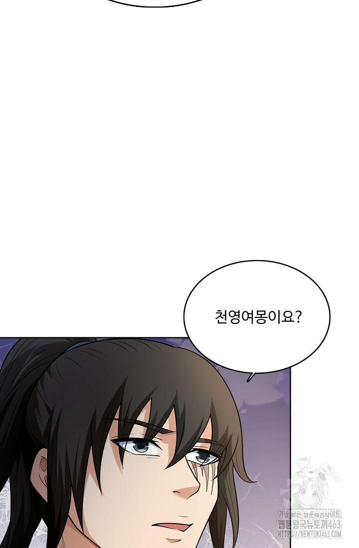 절세무신 485화 22