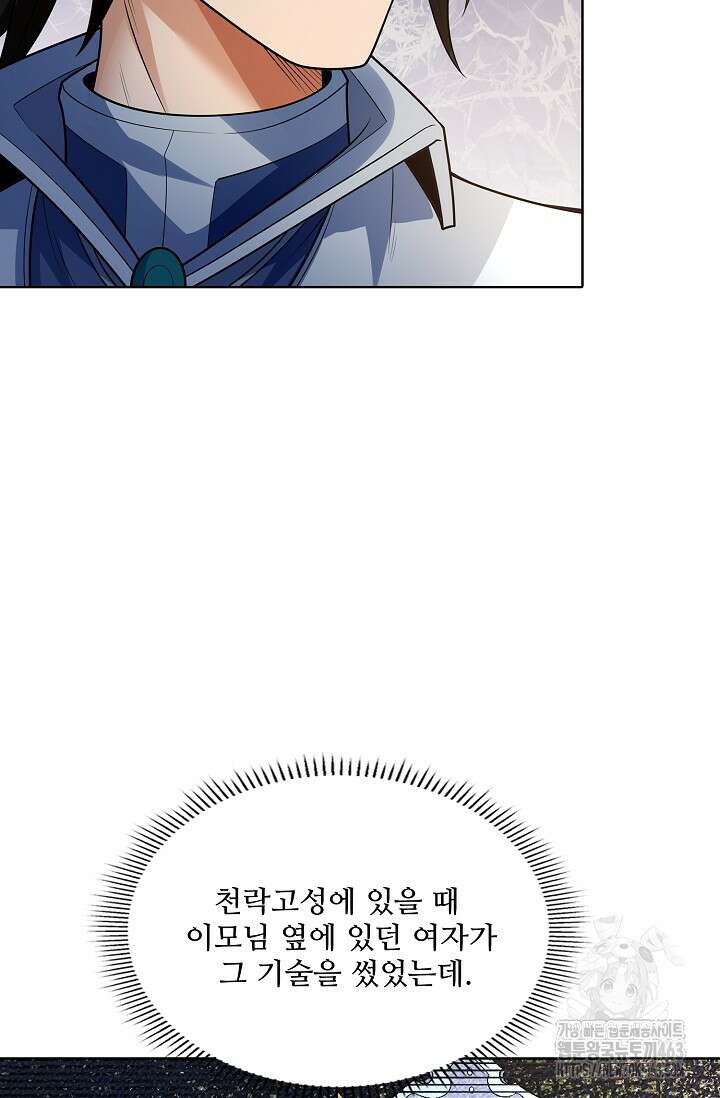 절세무신 485화 23