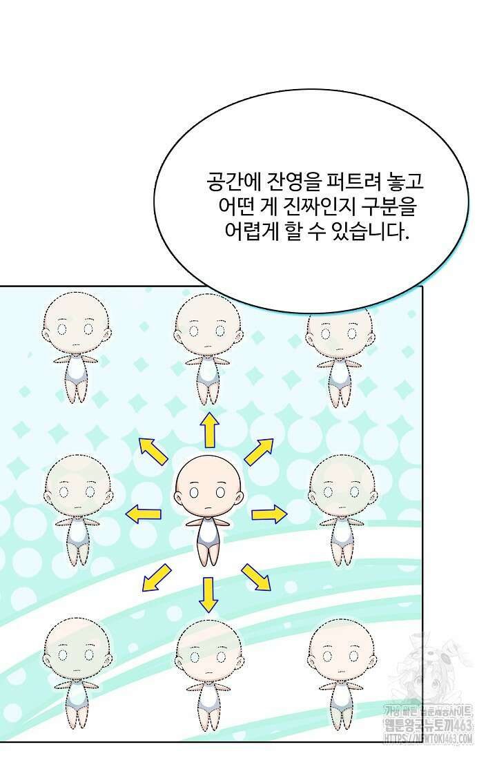 절세무신 485화 28