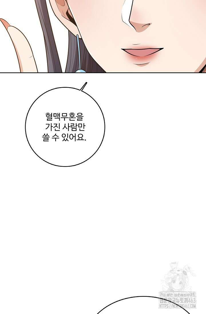 절세무신 485화 31