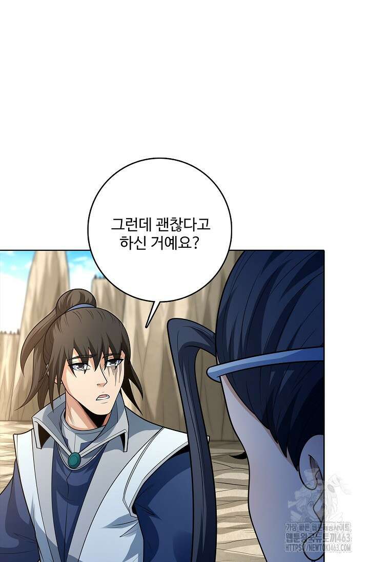 절세무신 485화 34