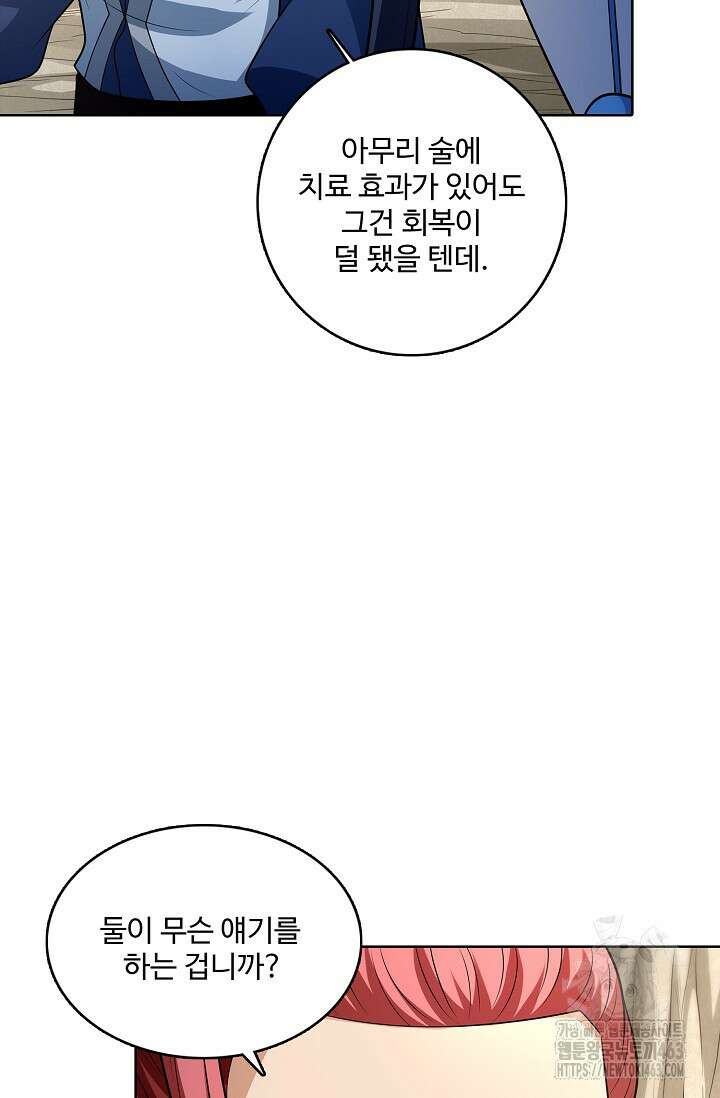 절세무신 485화 35