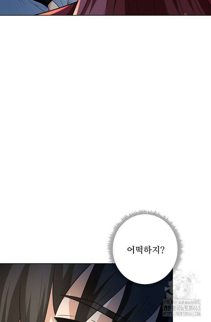 절세무신 485화 38