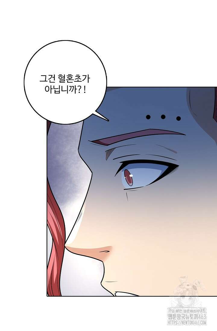 절세무신 485화 40