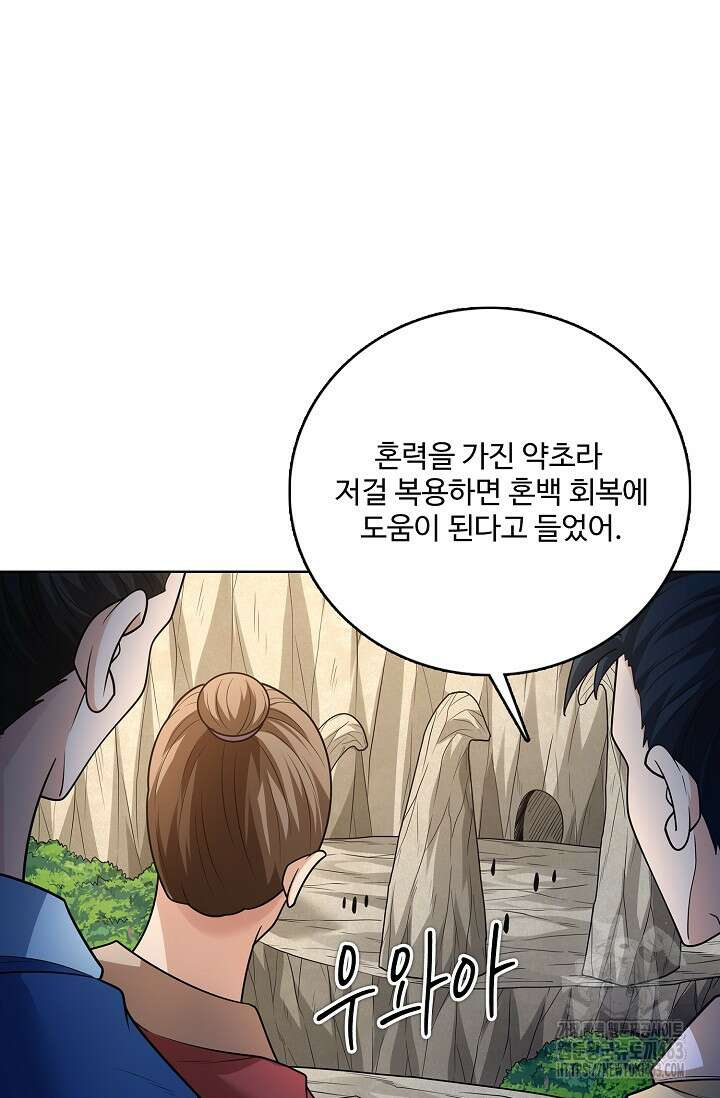절세무신 485화 43