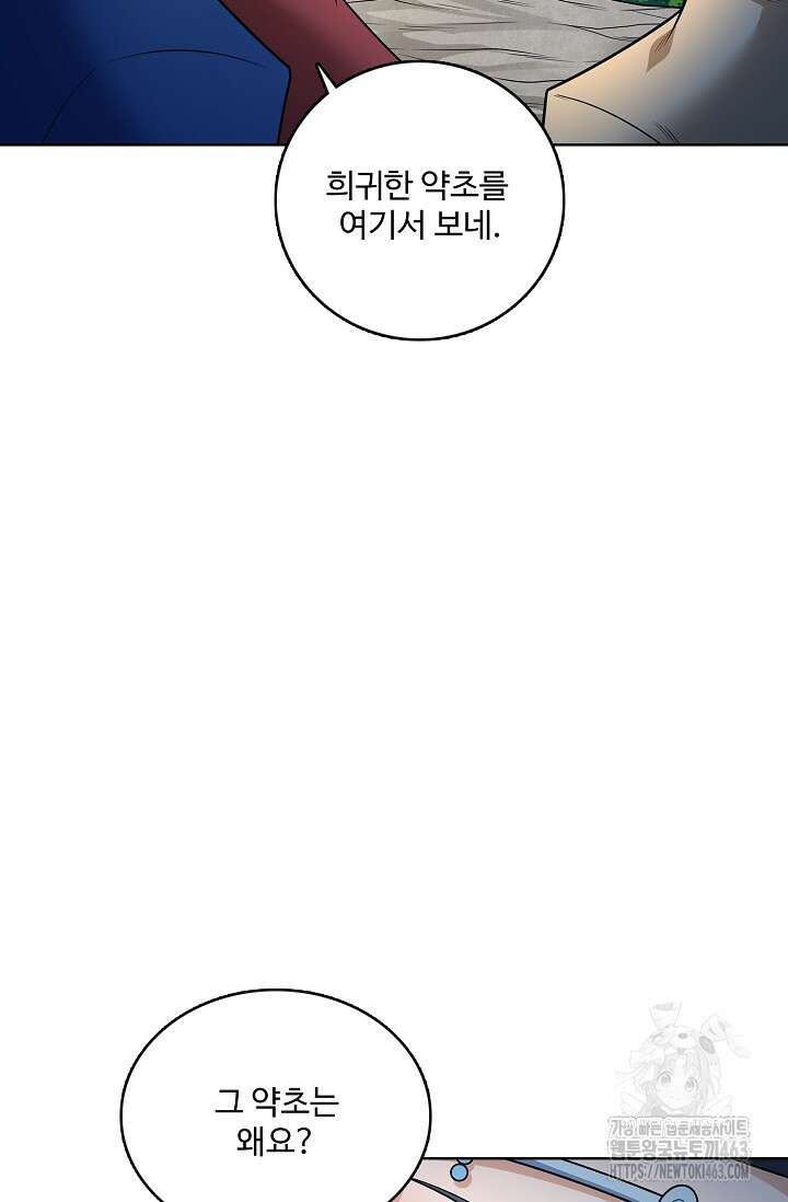 절세무신 485화 44
