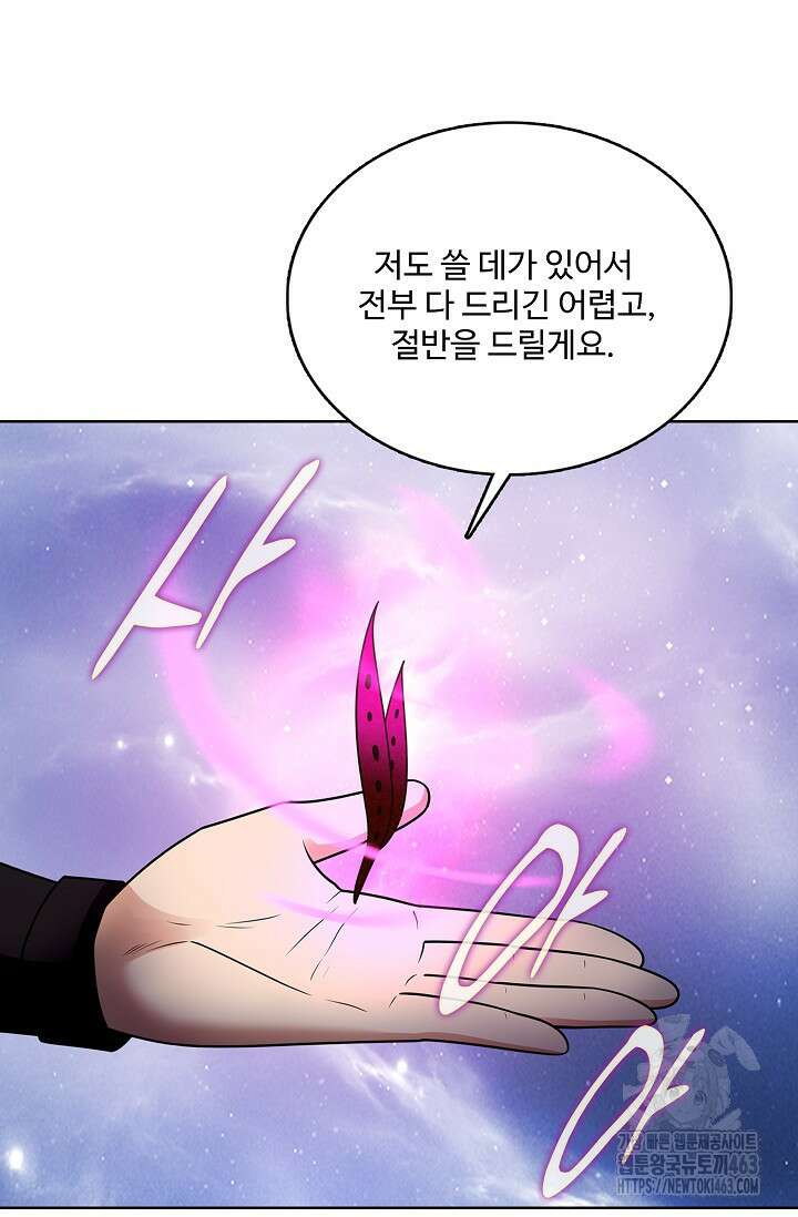 절세무신 485화 47