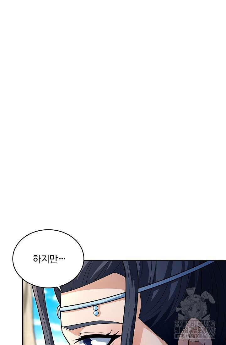절세무신 485화 48