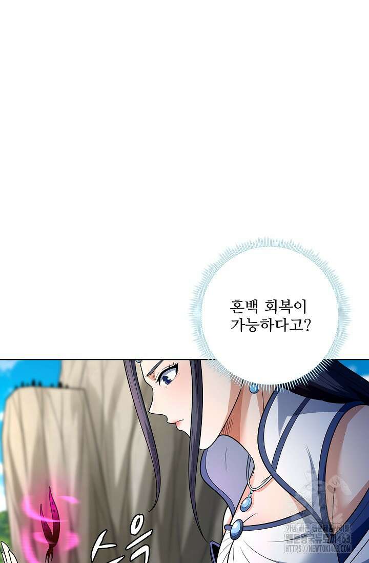 절세무신 485화 51