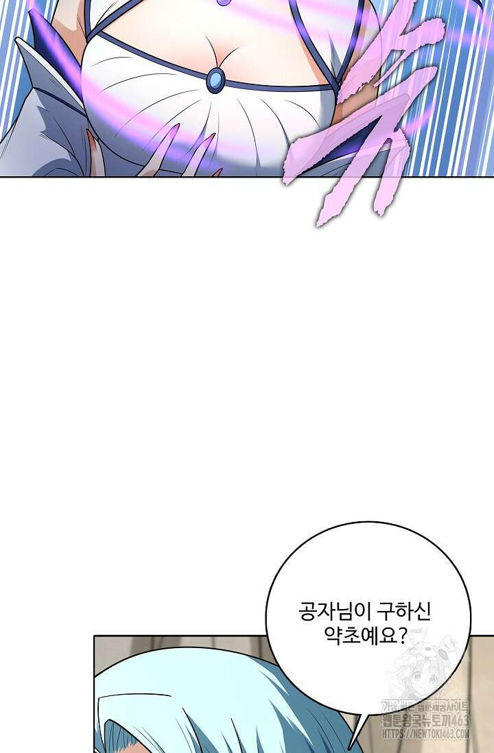 절세무신 485화 55