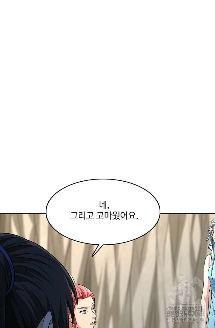 절세무신 485화 58