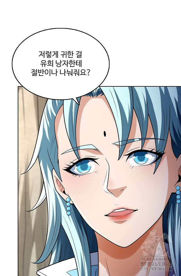 절세무신 485화 60