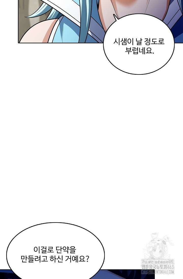 절세무신 485화 61