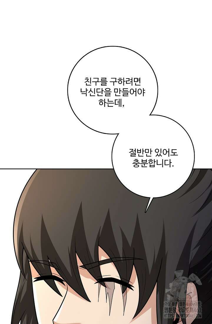 절세무신 485화 63