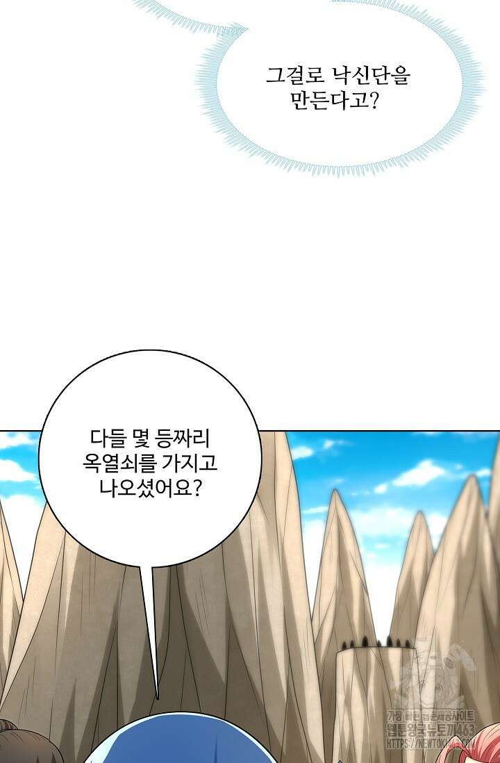 절세무신 485화 66