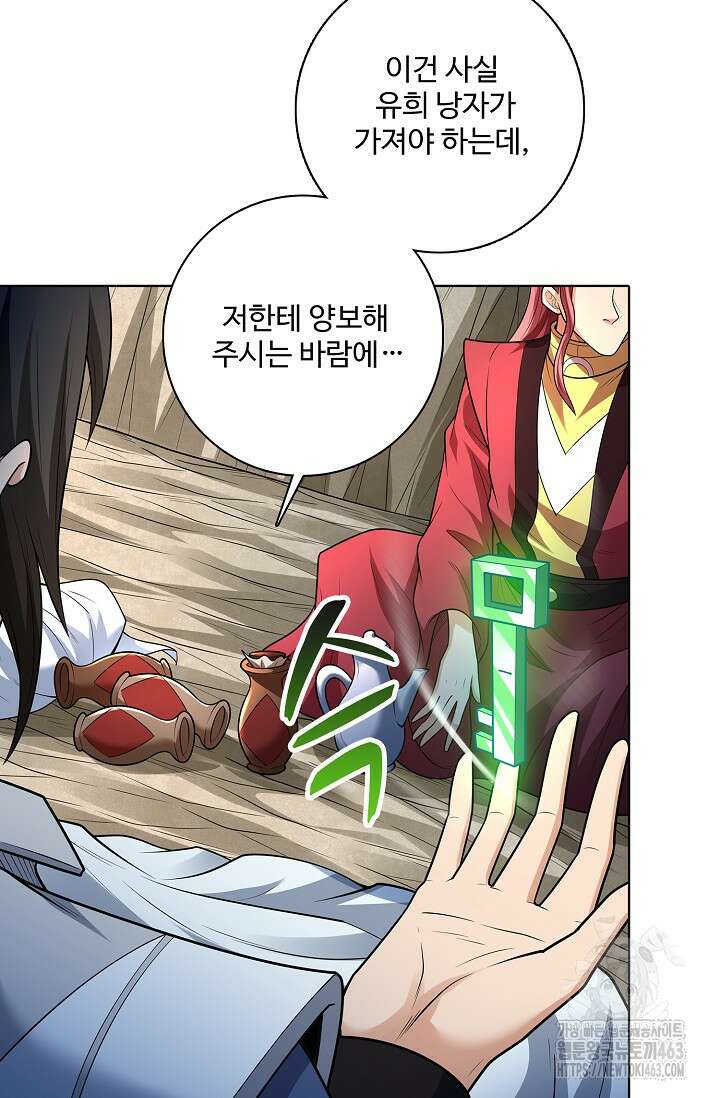 절세무신 485화 68