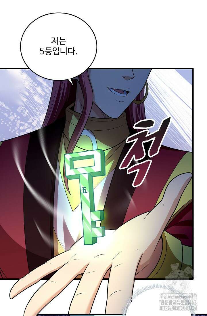 절세무신 485화 74
