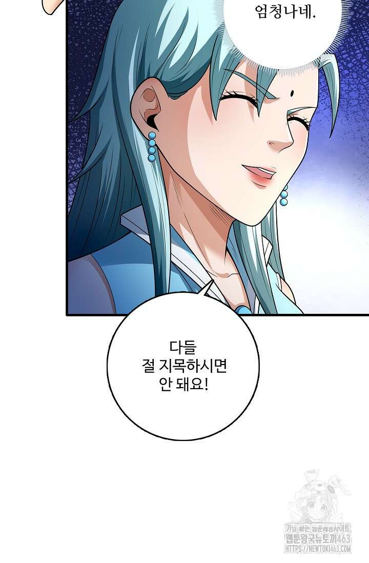 절세무신 485화 75