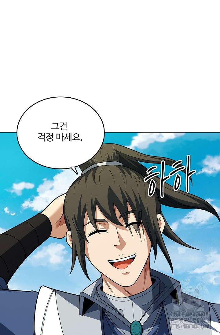 절세무신 485화 76