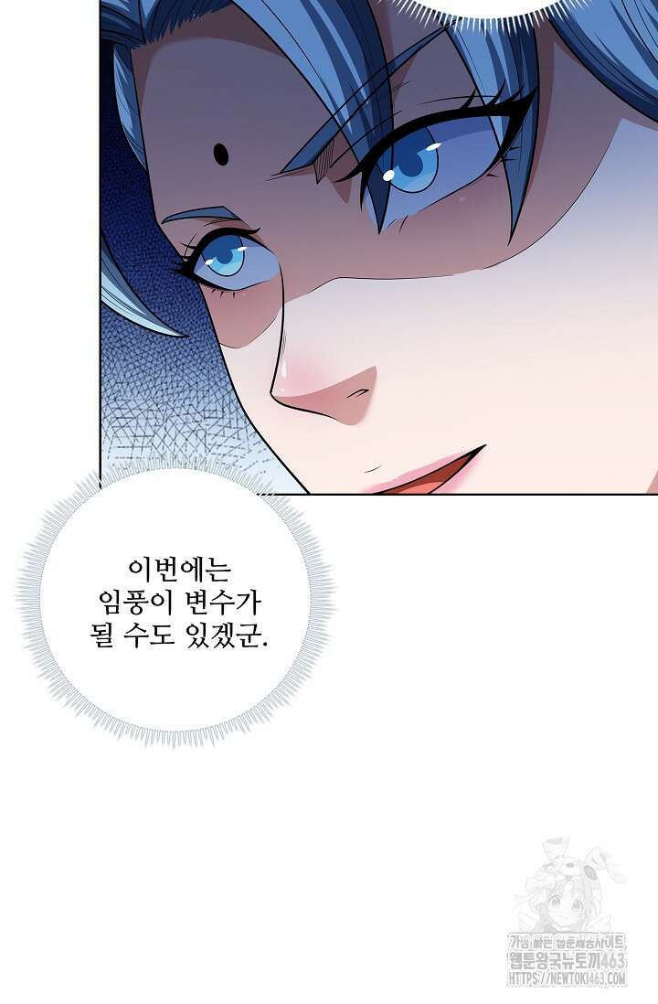절세무신 485화 78