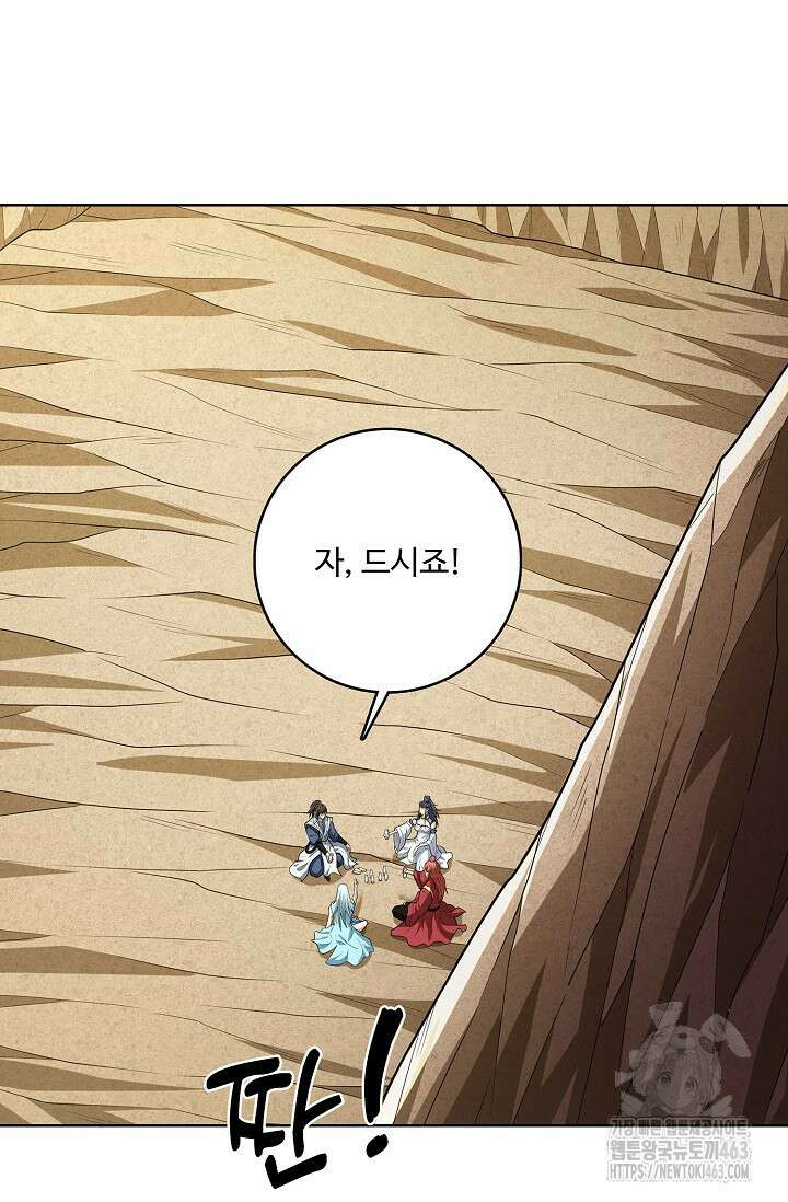 절세무신 485화 79