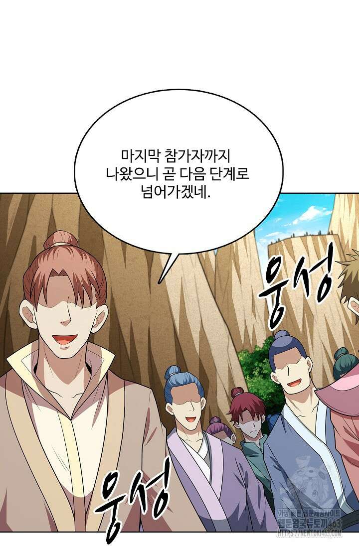 절세무신 485화 83
