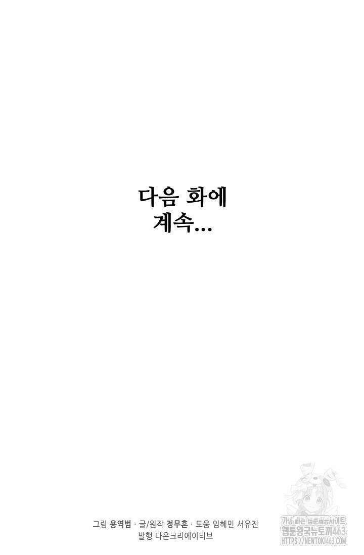 절세무신 485화 85
