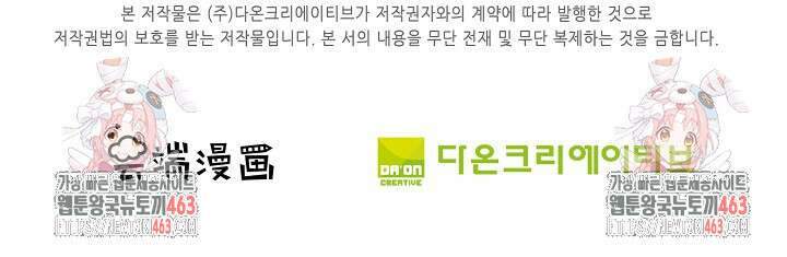 절세무신 485화 86