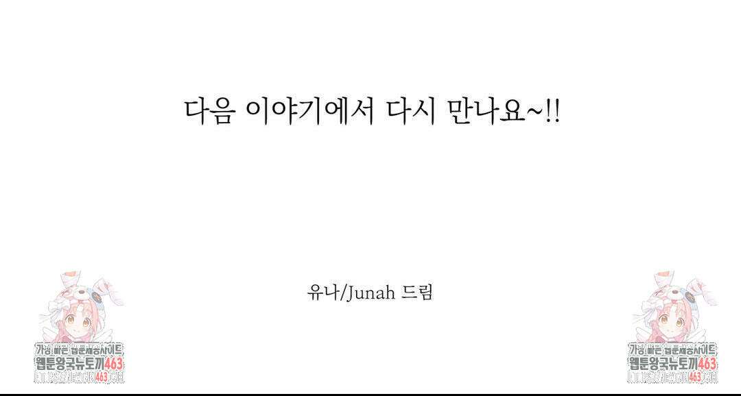 매드 플레이스 완결 후기 3